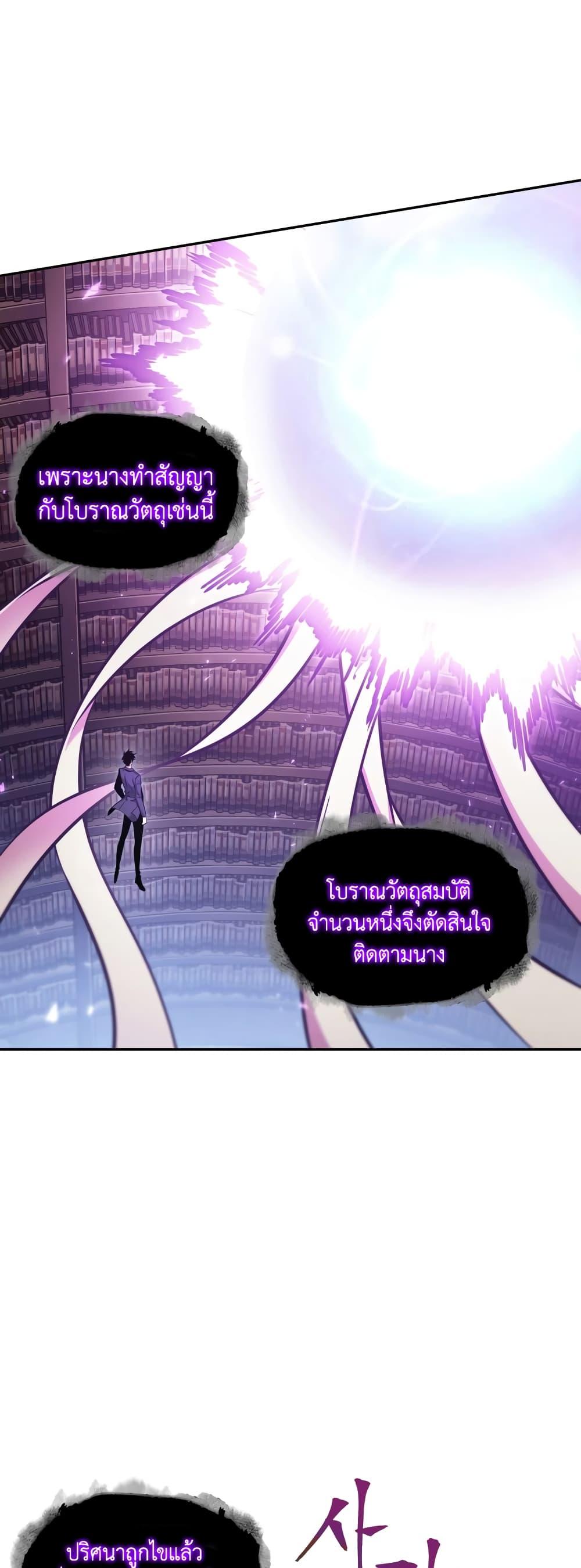 อ่านมังงะ Tomb Raider King ตอนที่ 359/19.jpg