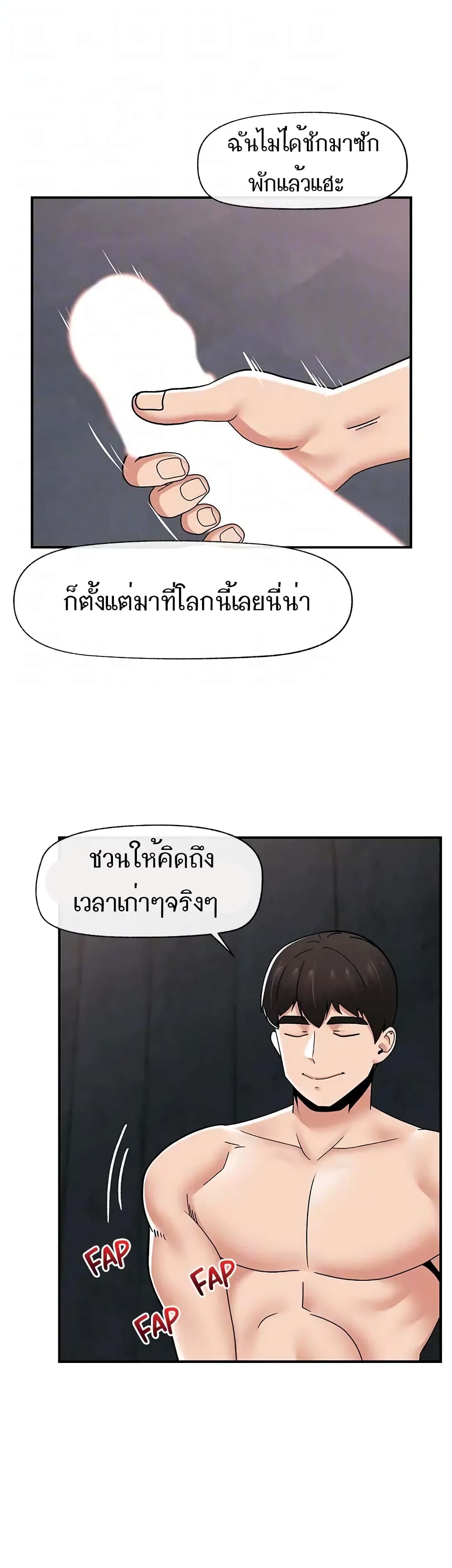 อ่านมังงะ Absolute Hypnosis in Another World ตอนที่ 70/19.jpg