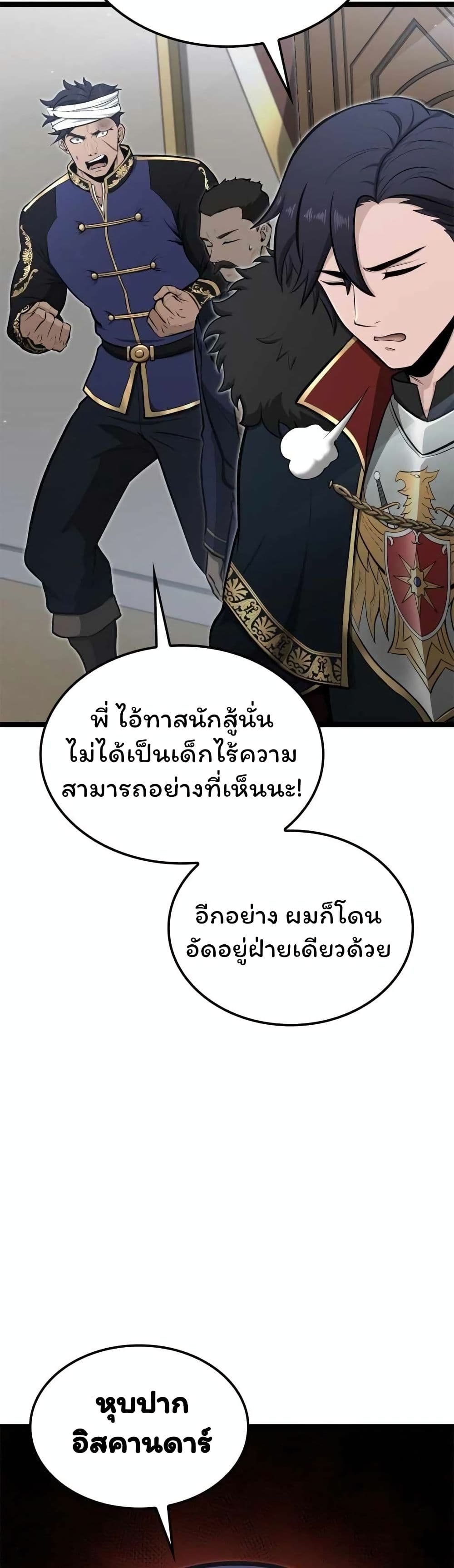 อ่านมังงะ Boxer Kali ตอนที่ 49/19.jpg