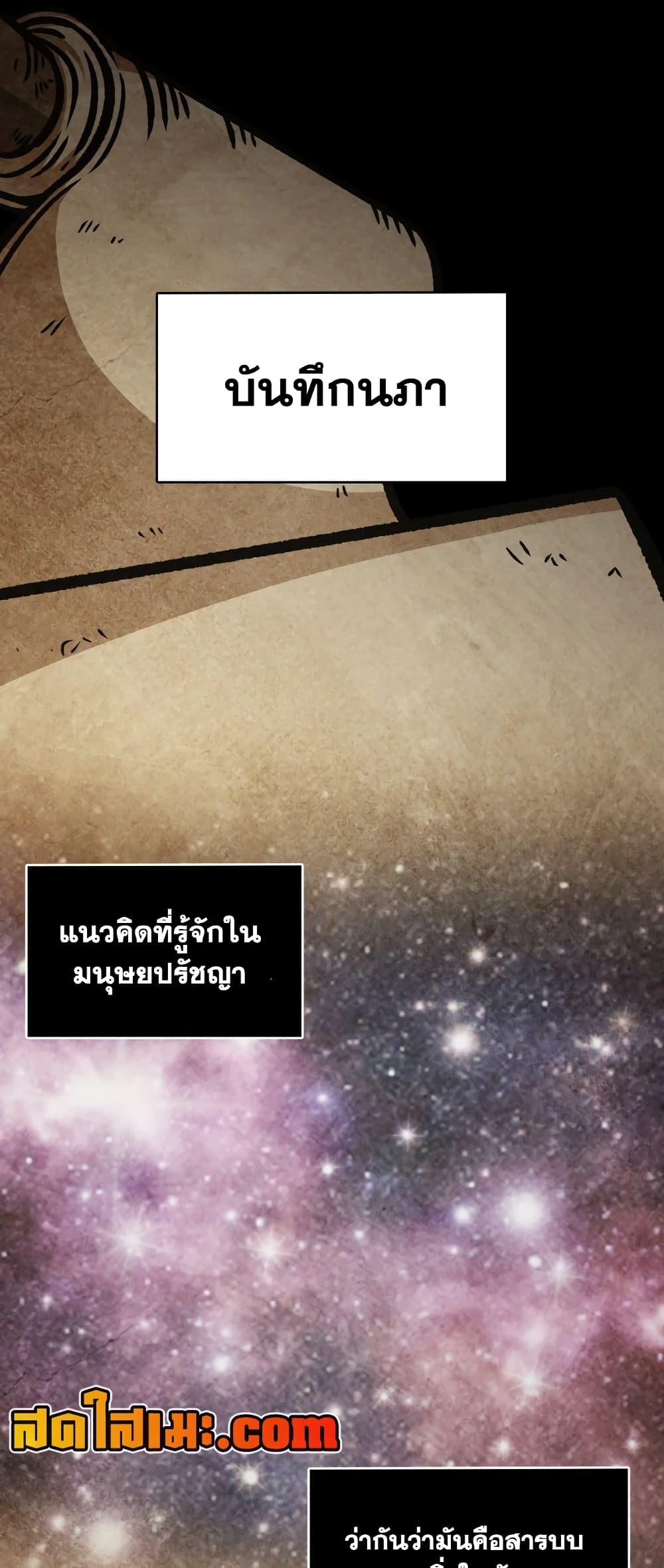 อ่านมังงะ Tomb Raider King ตอนที่ 356/19.jpg