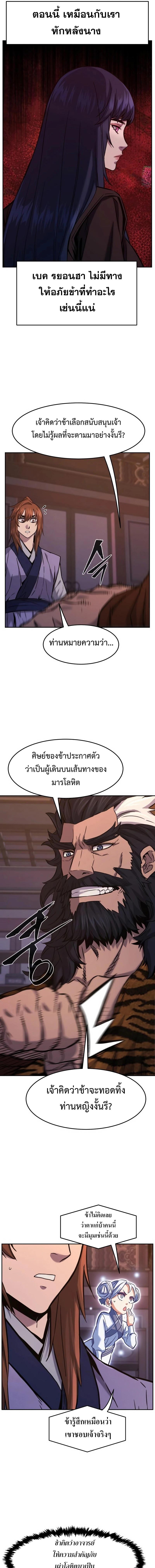 อ่านมังงะ Absolute Sword Sense ตอนที่ 99/1_0.jpg