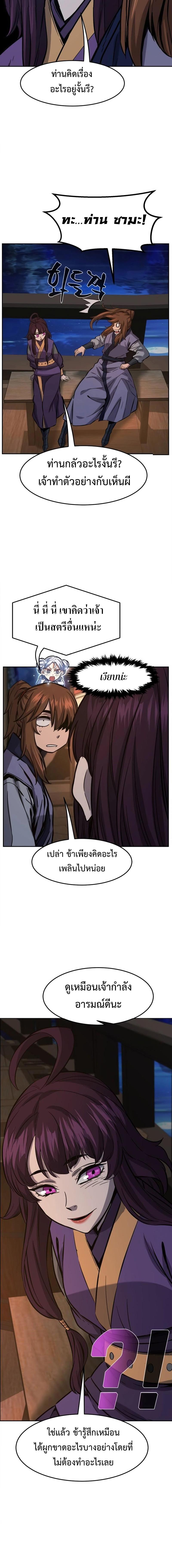 อ่านมังงะ Absolute Sword Sense ตอนที่ 98/1_1.jpg