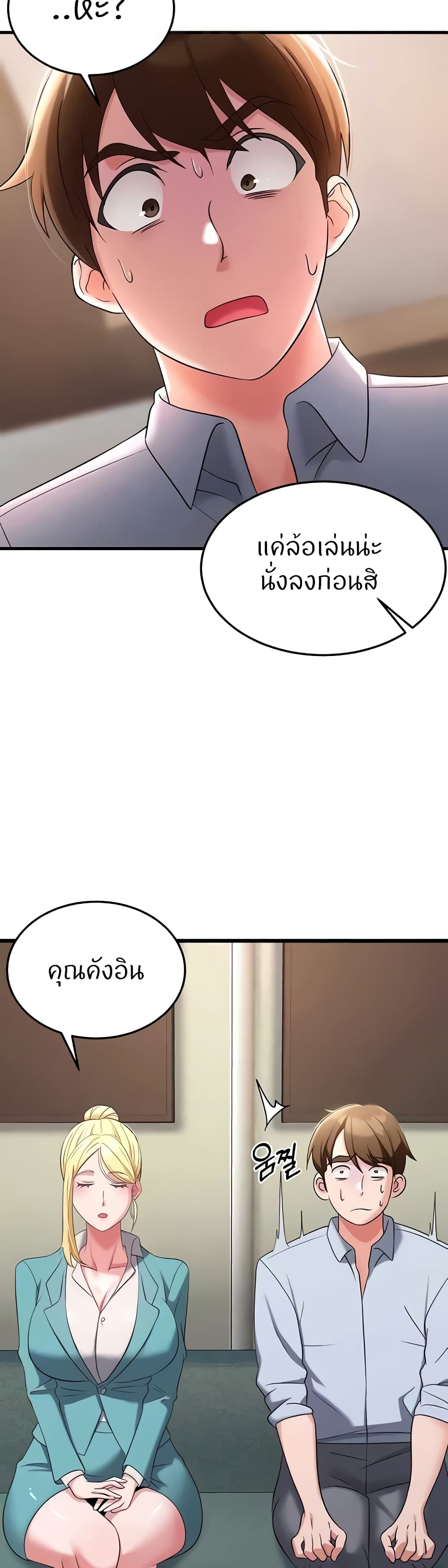 อ่านมังงะ Sextertainment ตอนที่ 34/1.jpg