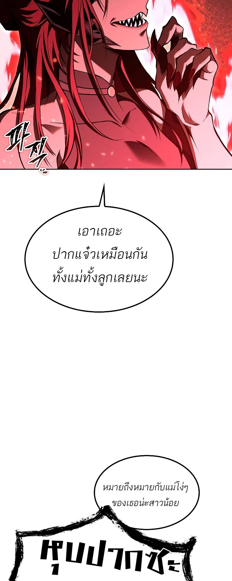 อ่านมังงะ A Wizard’s Restaurant ตอนที่ 50/1.jpg