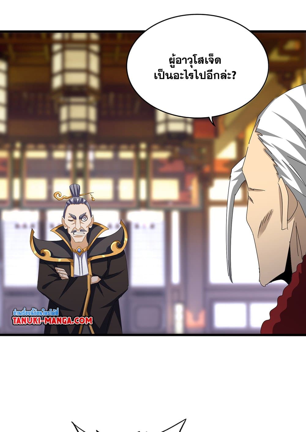 อ่านมังงะ Magic Emperor ตอนที่ 599/2.jpg