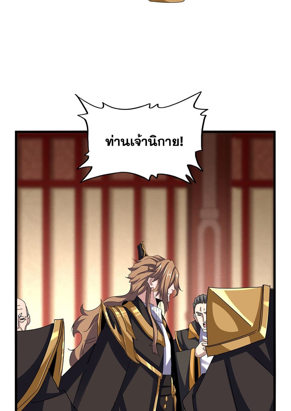 อ่านมังงะ Magic Emperor ตอนที่ 599/20.jpg