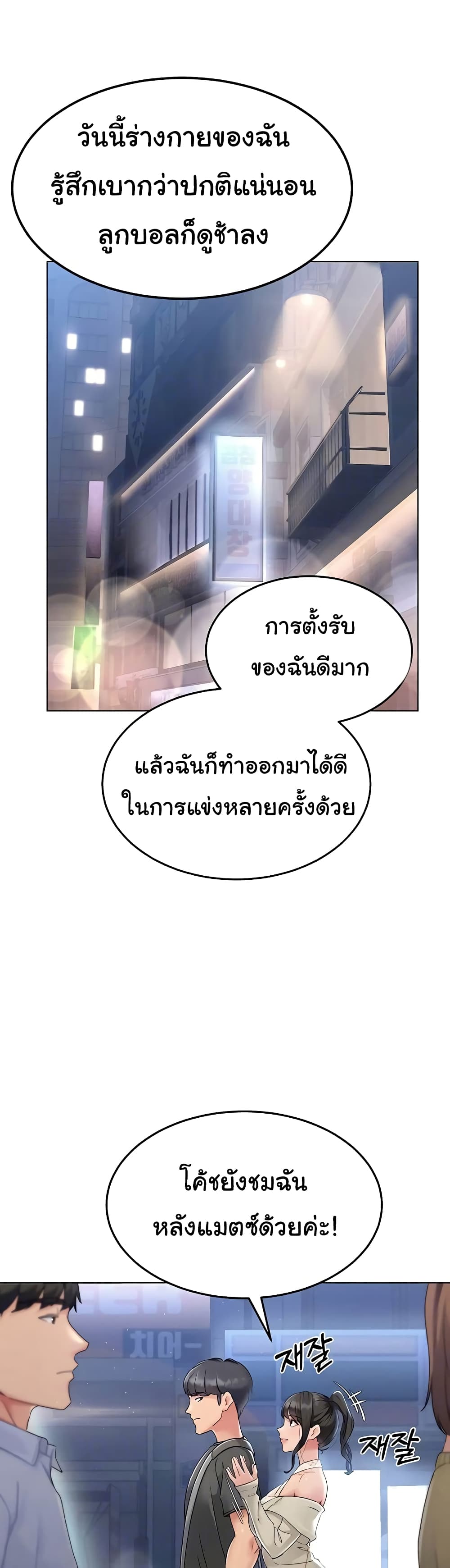 อ่านมังงะ I Upset Millions of Cultivators ตอนที่ 10/20.jpg