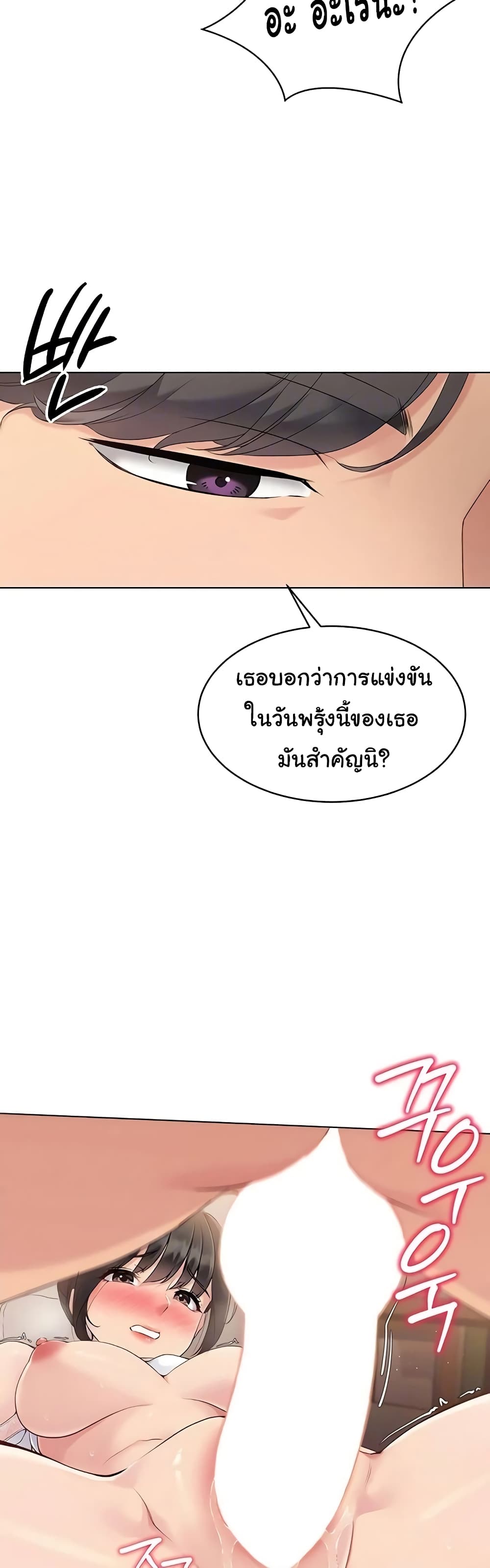 อ่านมังงะ I Upset Millions of Cultivators ตอนที่ 11/20.jpg