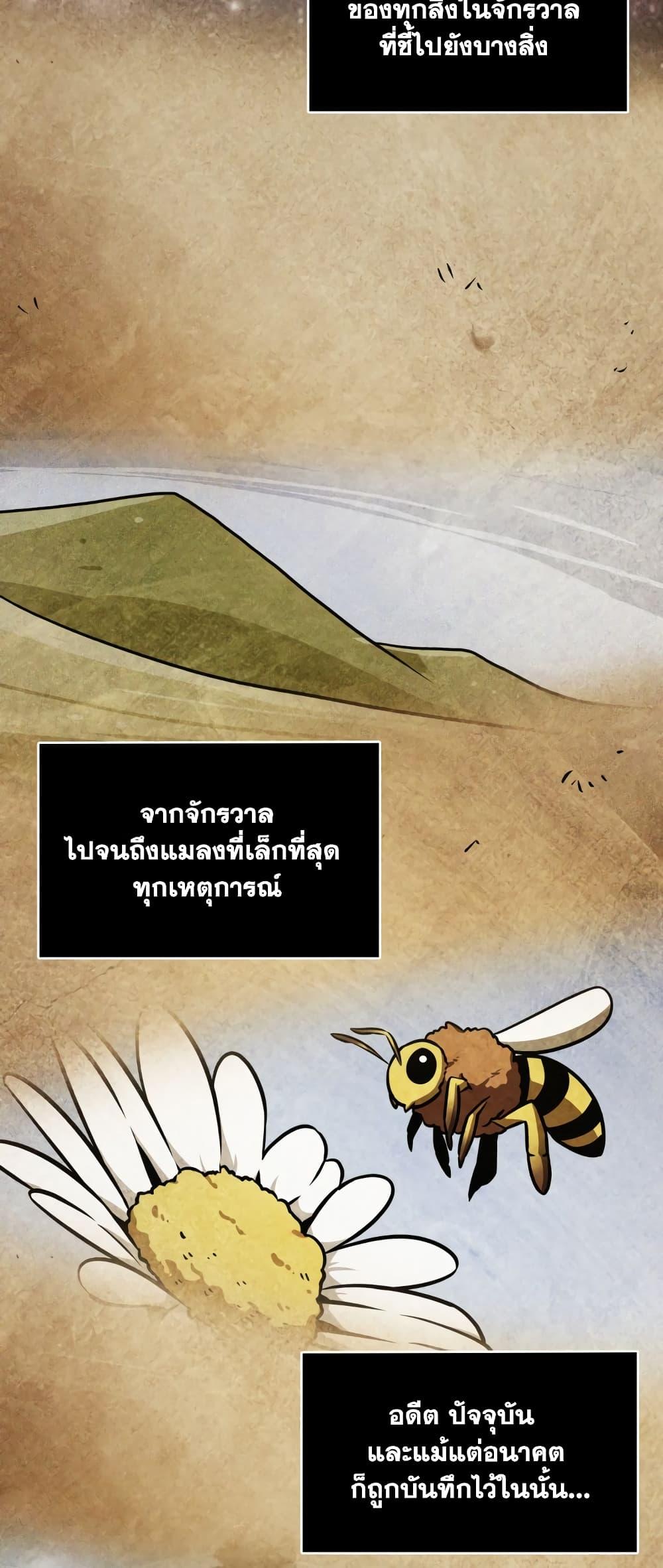 อ่านมังงะ Tomb Raider King ตอนที่ 356/20.jpg