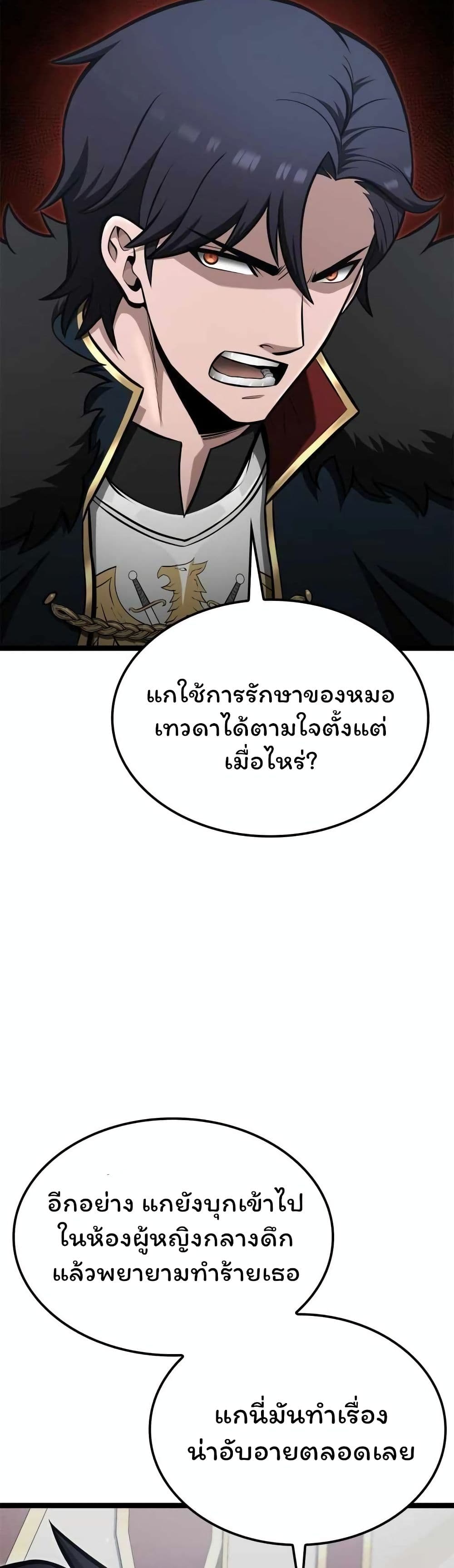 อ่านมังงะ Boxer Kali ตอนที่ 49/20.jpg