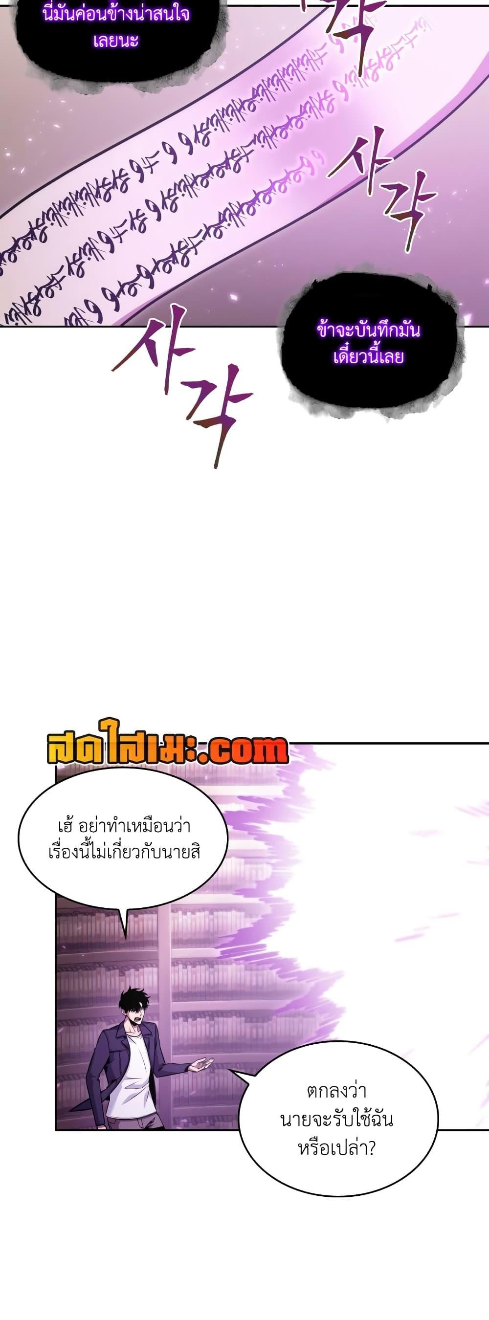 อ่านมังงะ Tomb Raider King ตอนที่ 359/20.jpg