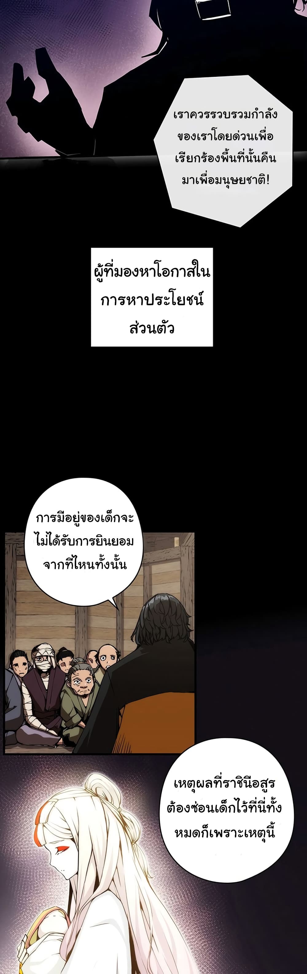 อ่านมังงะ Shin-Gyeom The Child of Divine Death ตอนที่ 3/21.jpg