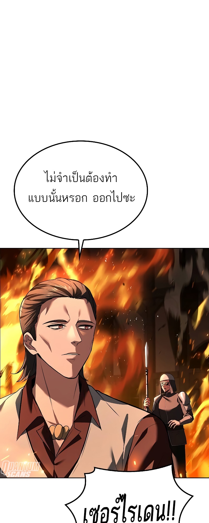 อ่านมังงะ A Wizard’s Restaurant ตอนที่ 50/21.jpg