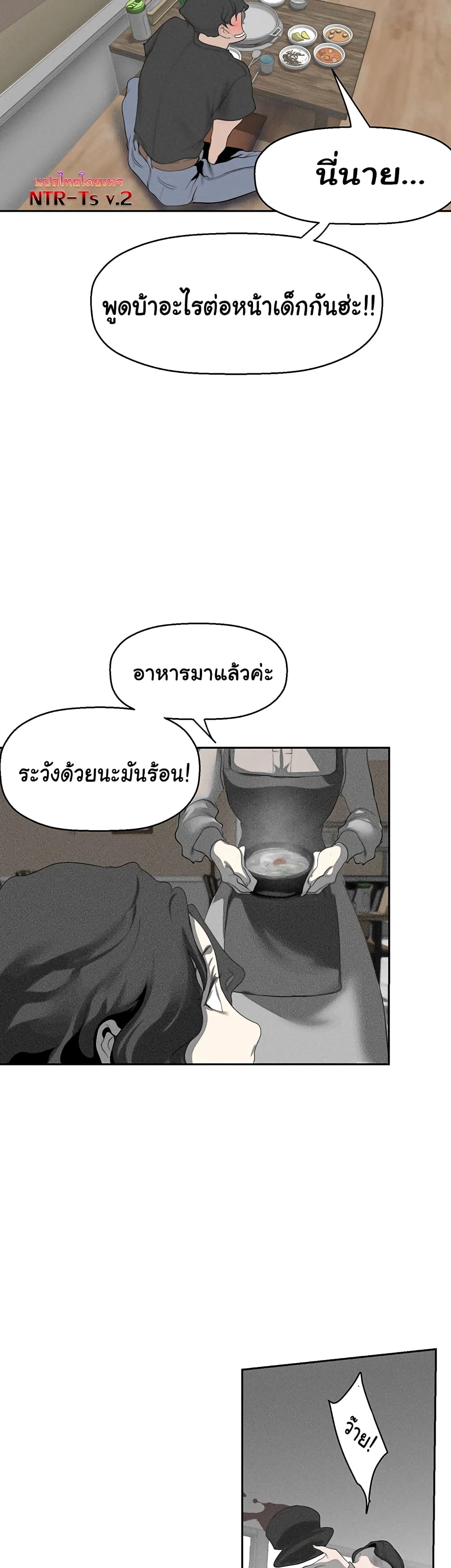 อ่านมังงะ A Wonderful New World ตอนที่ 252/21.jpg