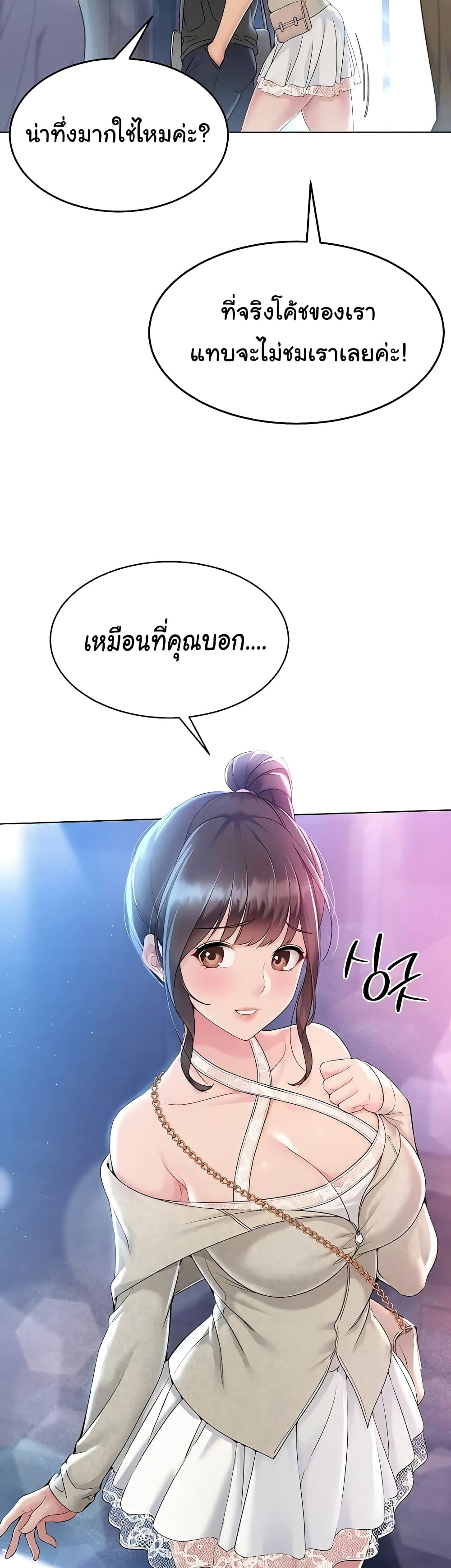 อ่านมังงะ I Upset Millions of Cultivators ตอนที่ 10/21.jpg