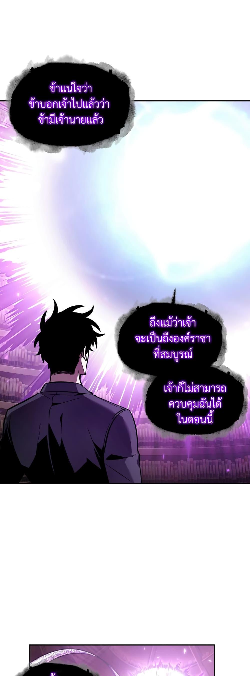 อ่านมังงะ Tomb Raider King ตอนที่ 359/21.jpg