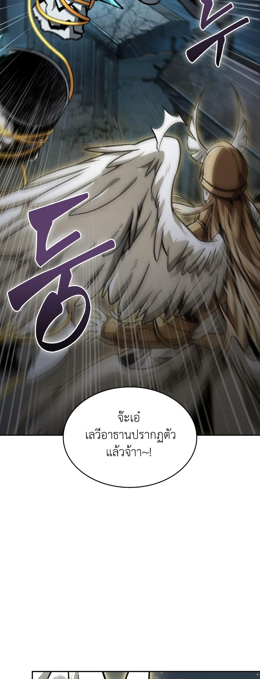 อ่านมังงะ Tomb Raider King ตอนที่ 358/21.jpg