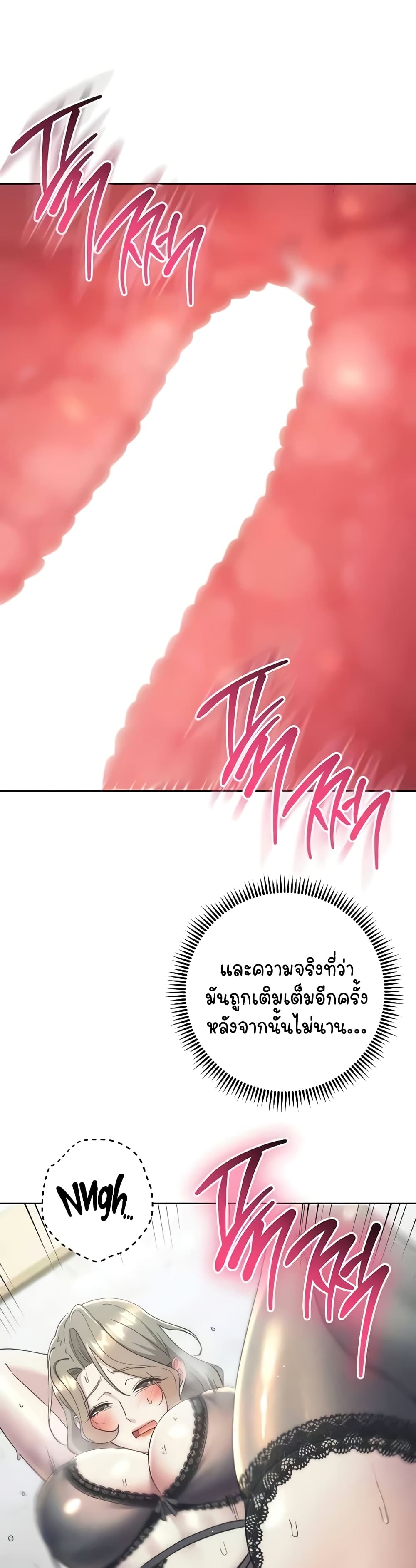 อ่านมังงะ Outsider The Invisible Man ตอนที่ 35/21.jpg