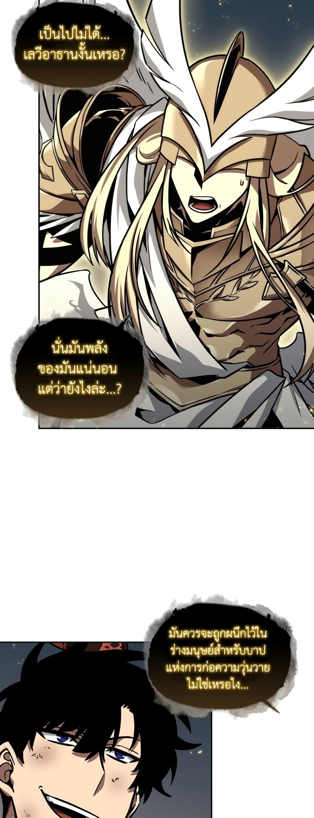 อ่านมังงะ Tomb Raider King ตอนที่ 358/22.jpg