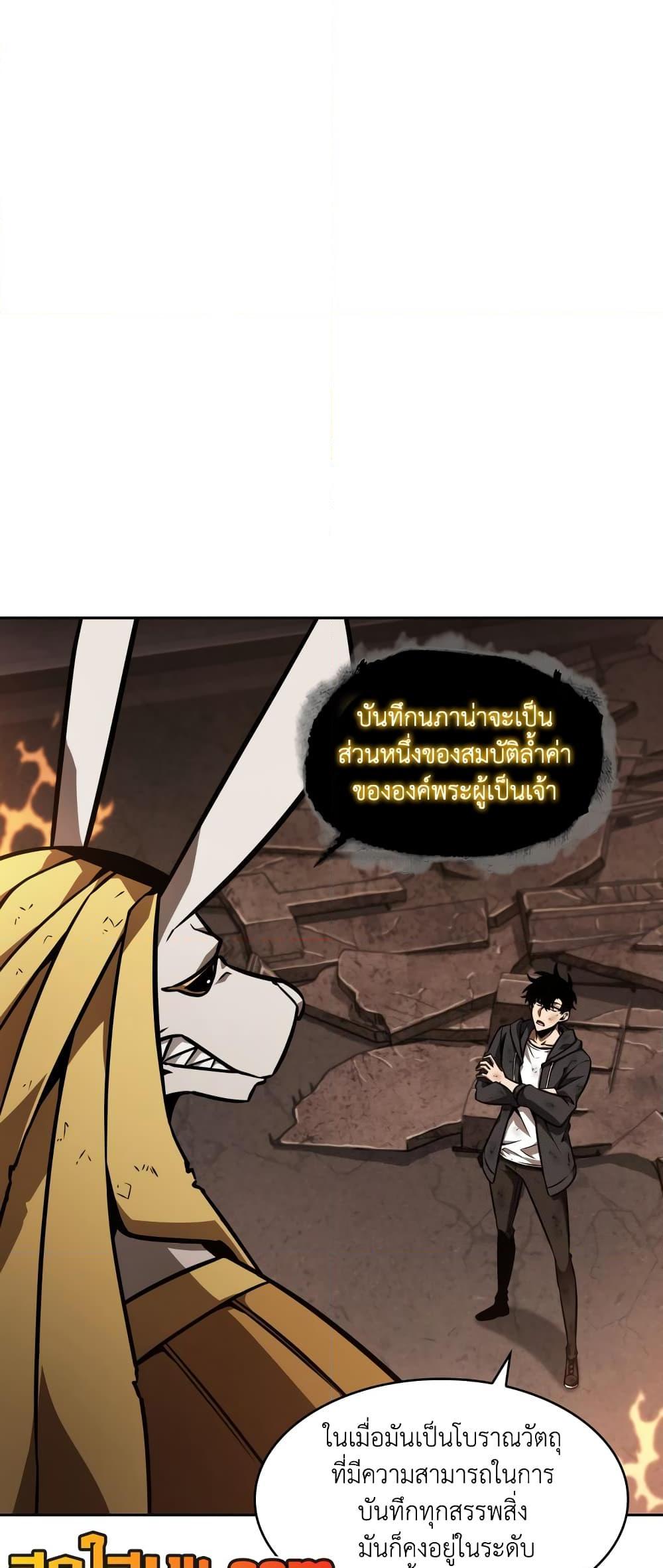 อ่านมังงะ Tomb Raider King ตอนที่ 356/22.jpg