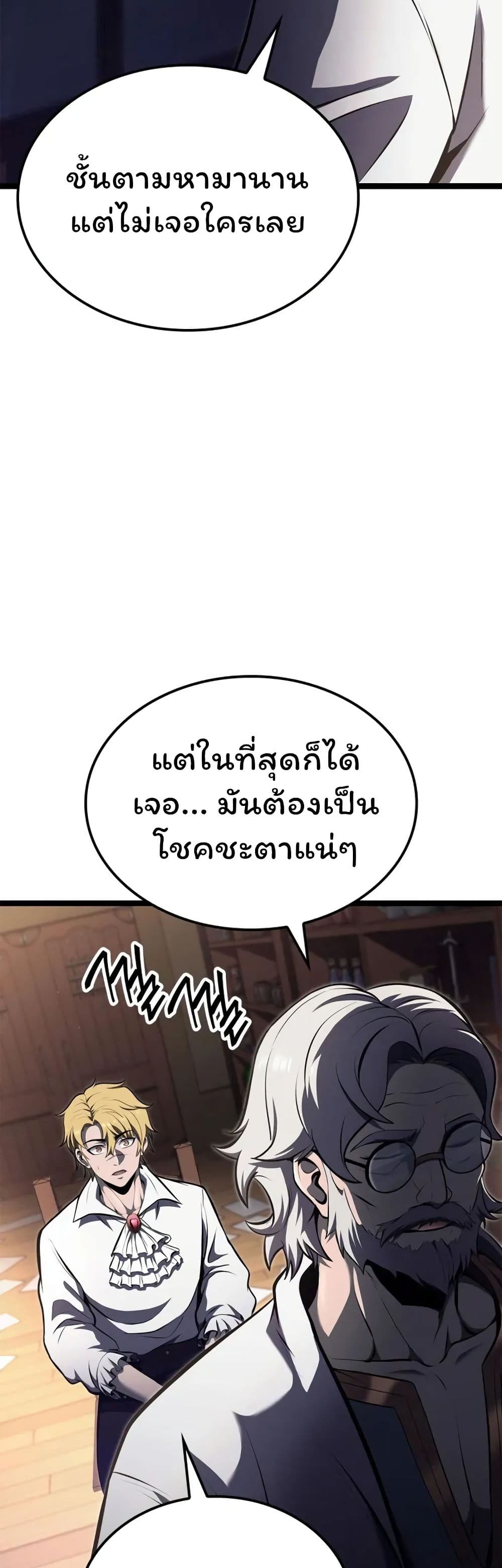 อ่านมังงะ Boxer Kali ตอนที่ 50/22.jpg