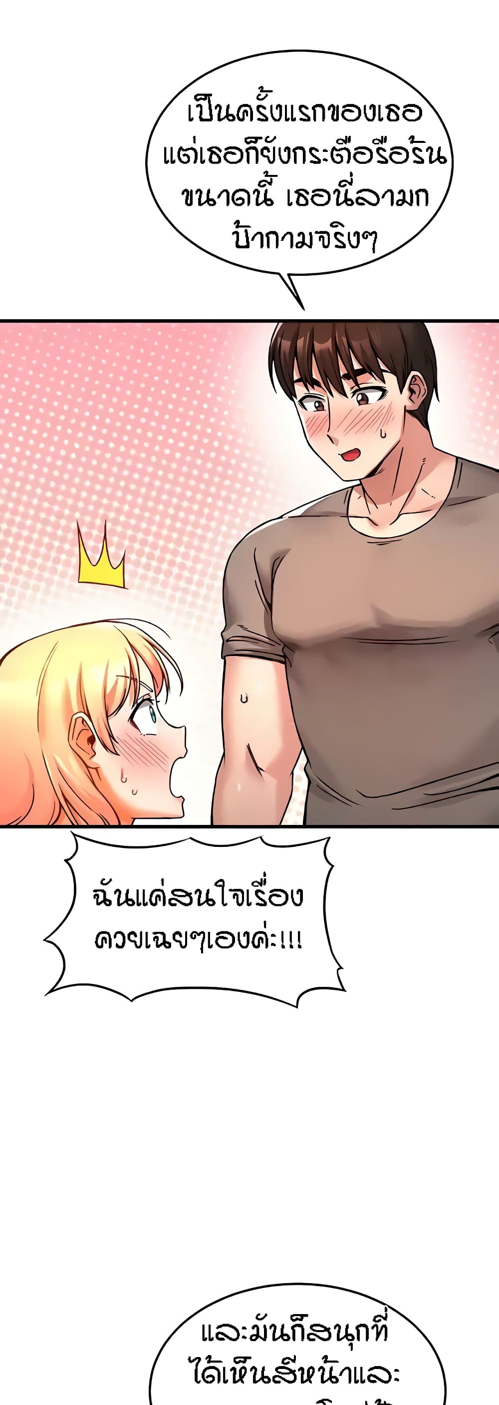 อ่านมังงะ Kangcheol’s Bosses ตอนที่ 5/22.jpg