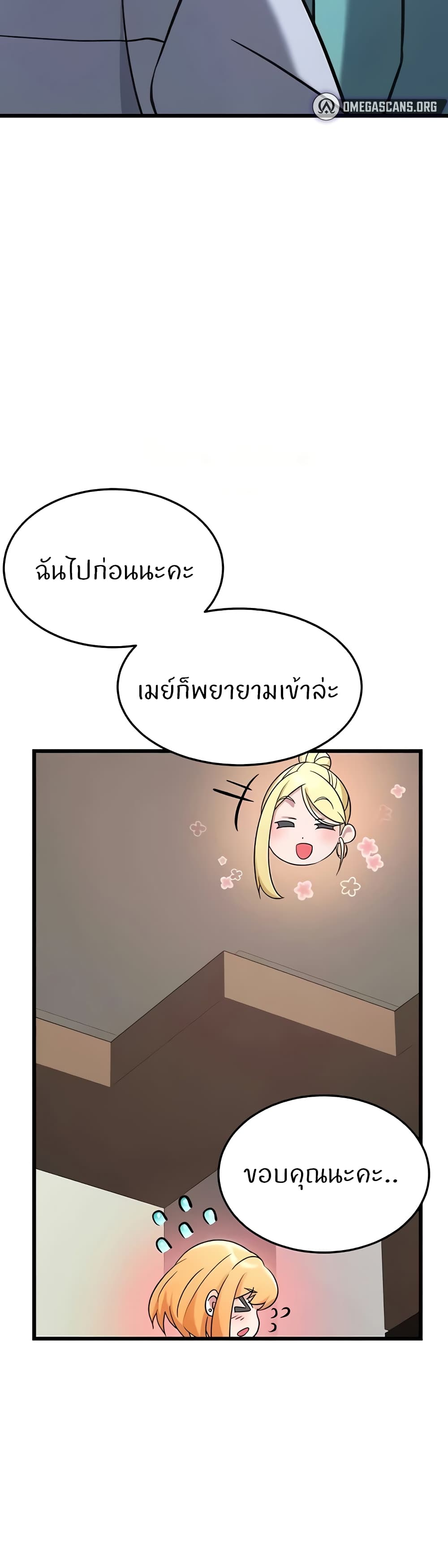 อ่านมังงะ Sextertainment ตอนที่ 34/22.jpg