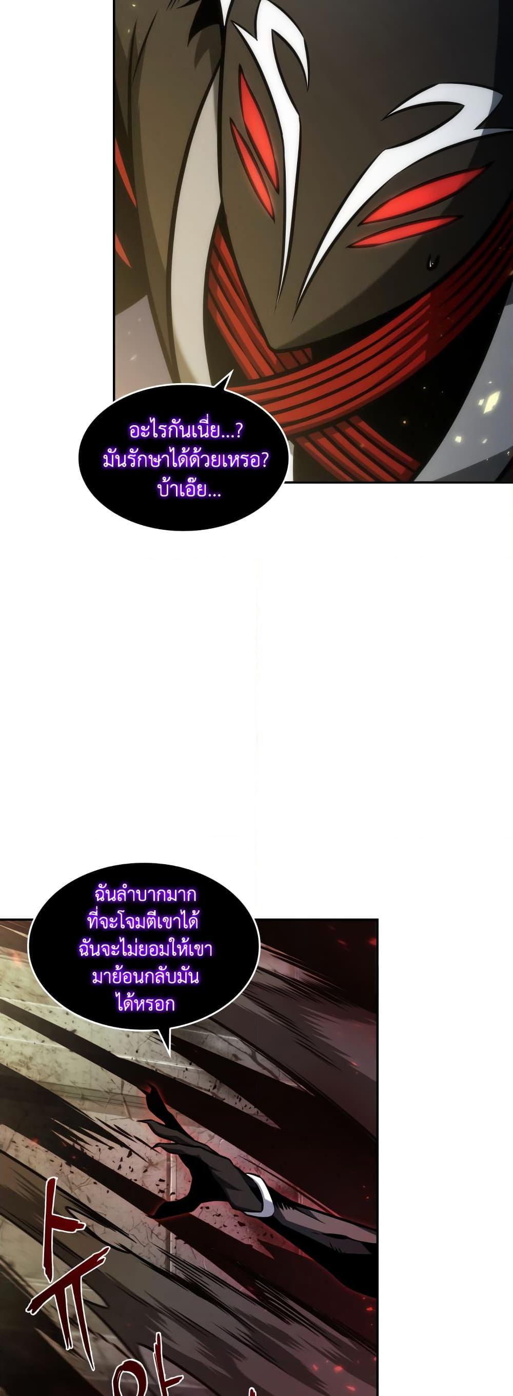 อ่านมังงะ Tomb Raider King ตอนที่ 355/22.jpg