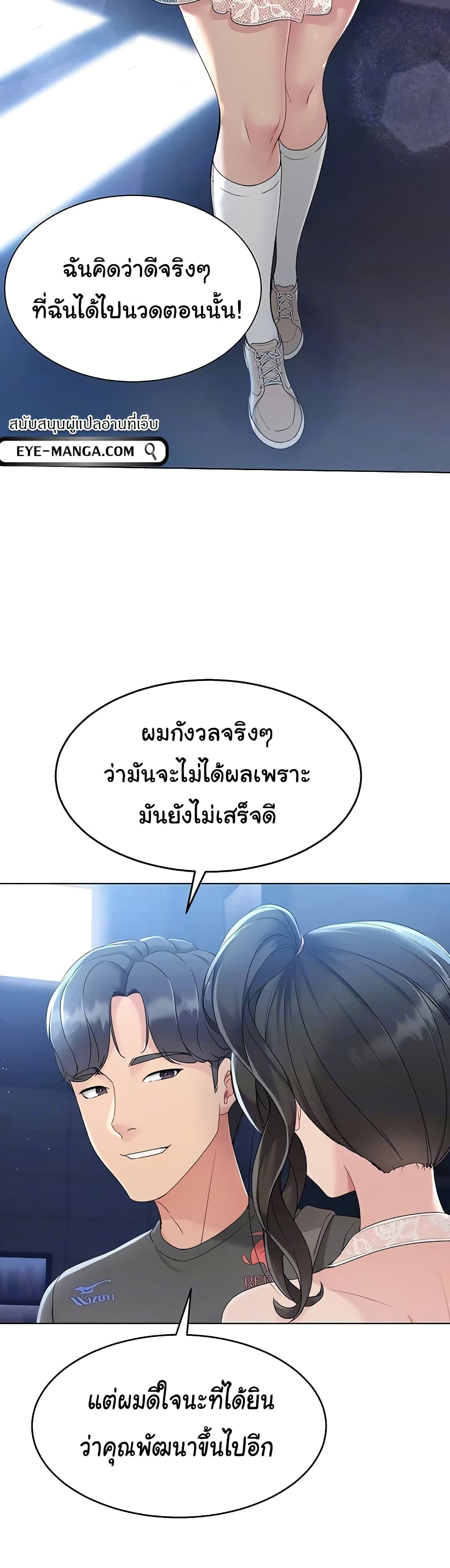 อ่านมังงะ I Upset Millions of Cultivators ตอนที่ 10/22.jpg