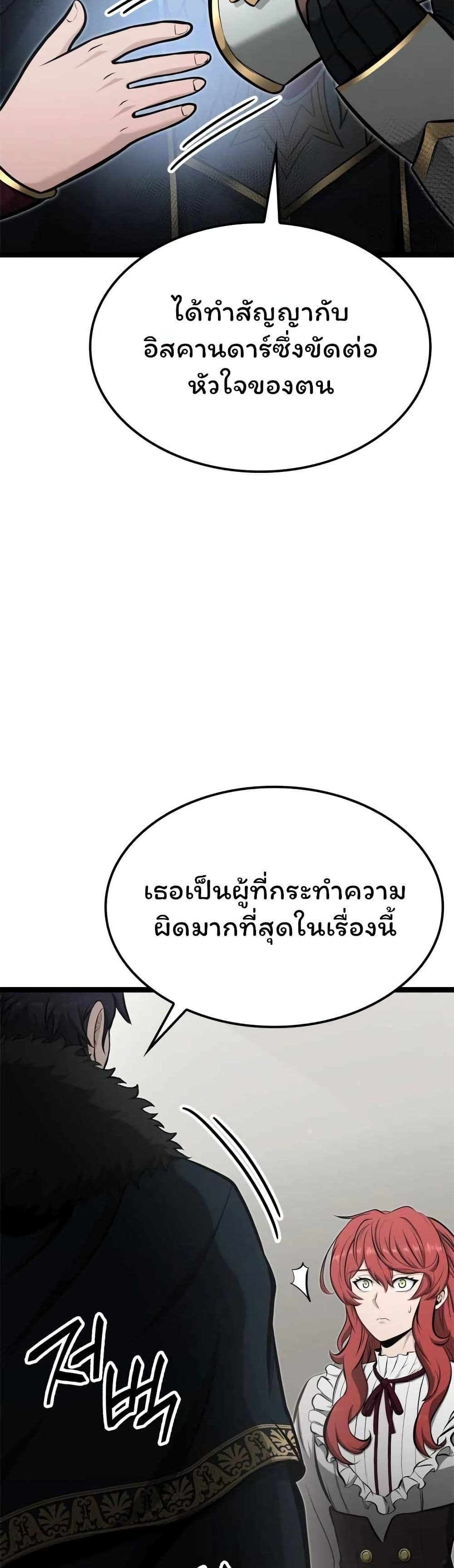 อ่านมังงะ Boxer Kali ตอนที่ 49/22.jpg