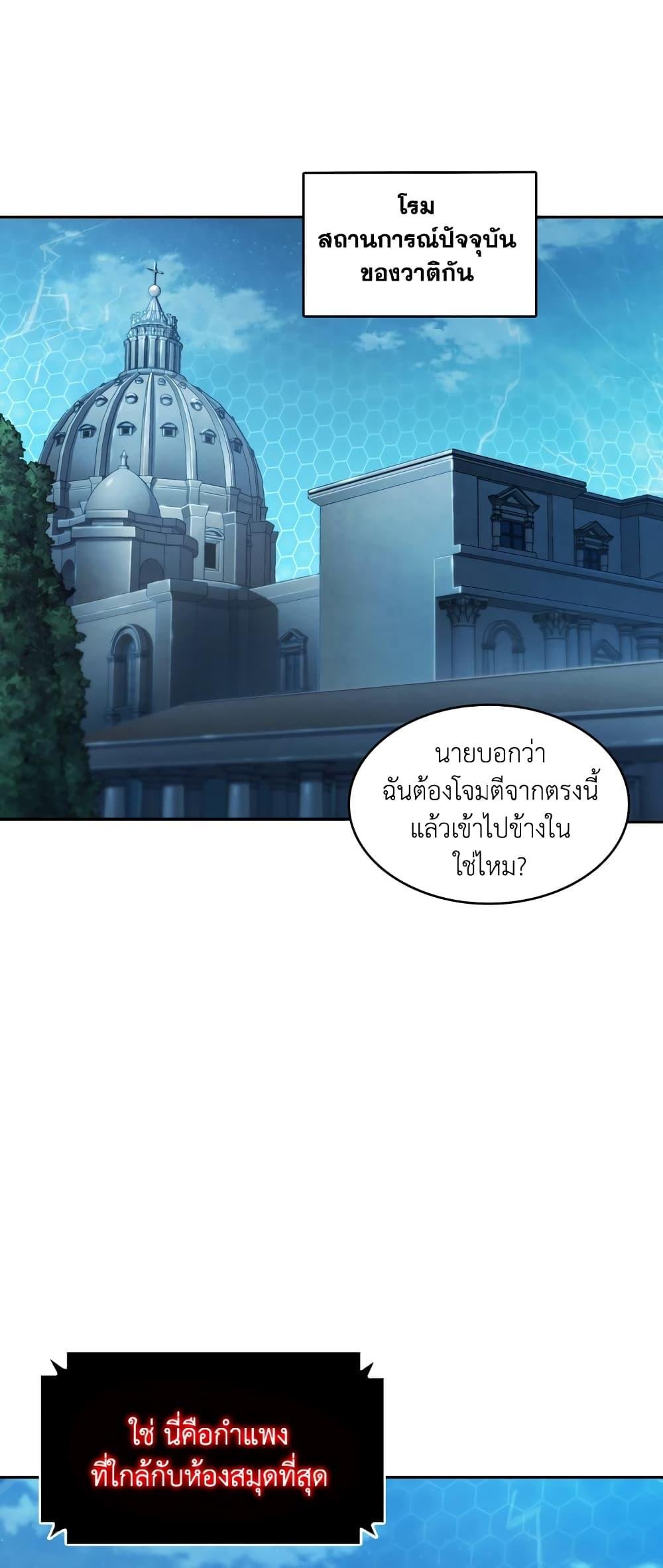 อ่านมังงะ Tomb Raider King ตอนที่ 357/22.jpg