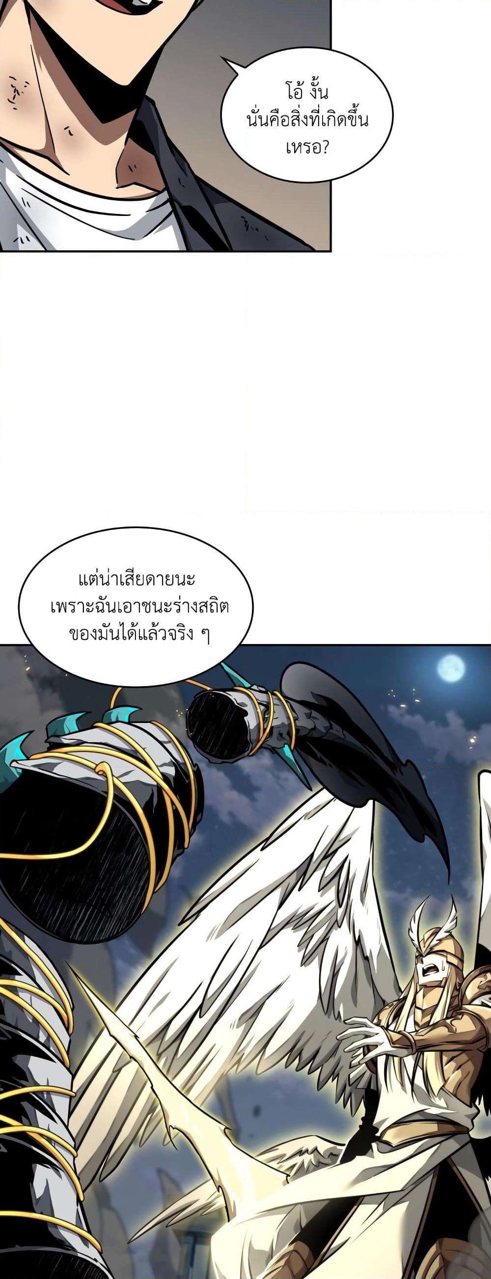 อ่านมังงะ Tomb Raider King ตอนที่ 358/23.jpg