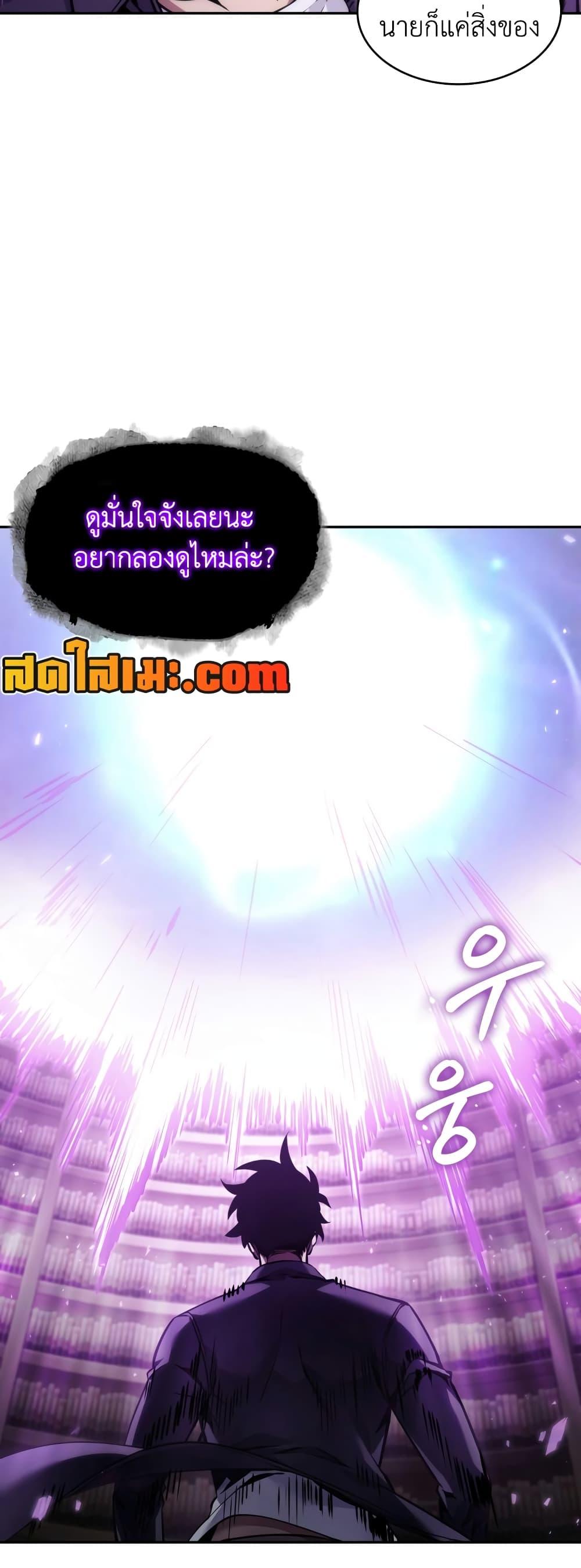 อ่านมังงะ Tomb Raider King ตอนที่ 359/23.jpg