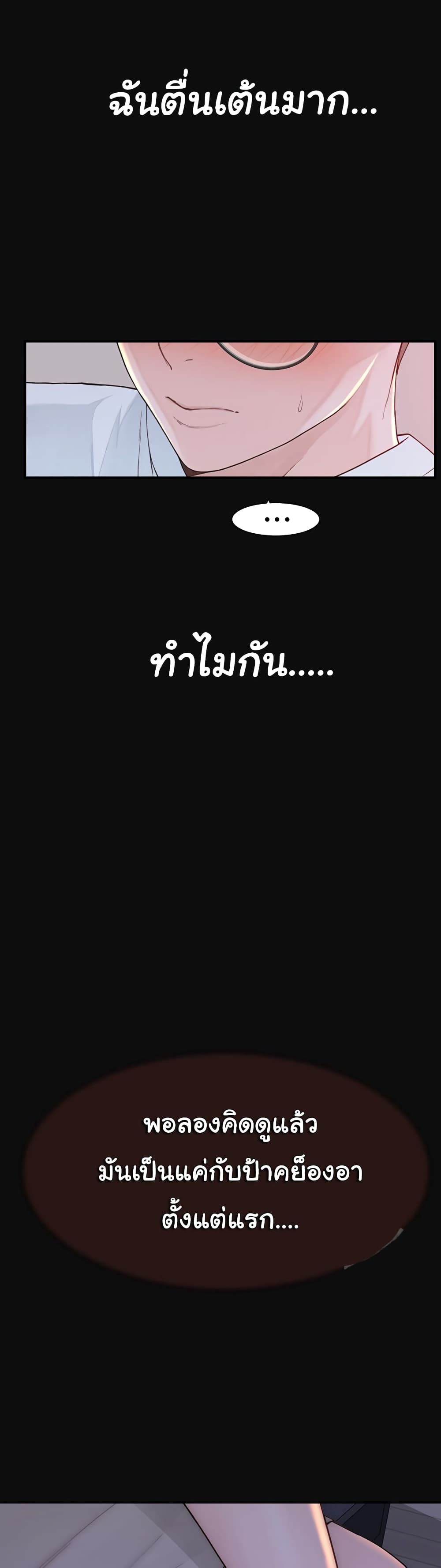 อ่านมังงะ Addicted to My Mother ตอนที่ 62/23.jpg