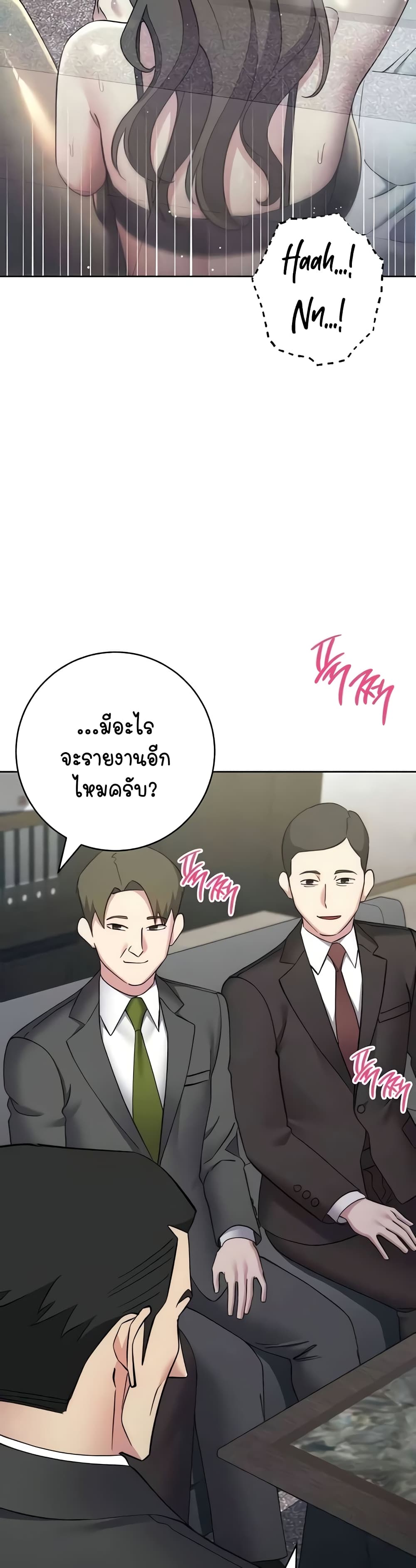 อ่านมังงะ Outsider The Invisible Man ตอนที่ 35/23.jpg