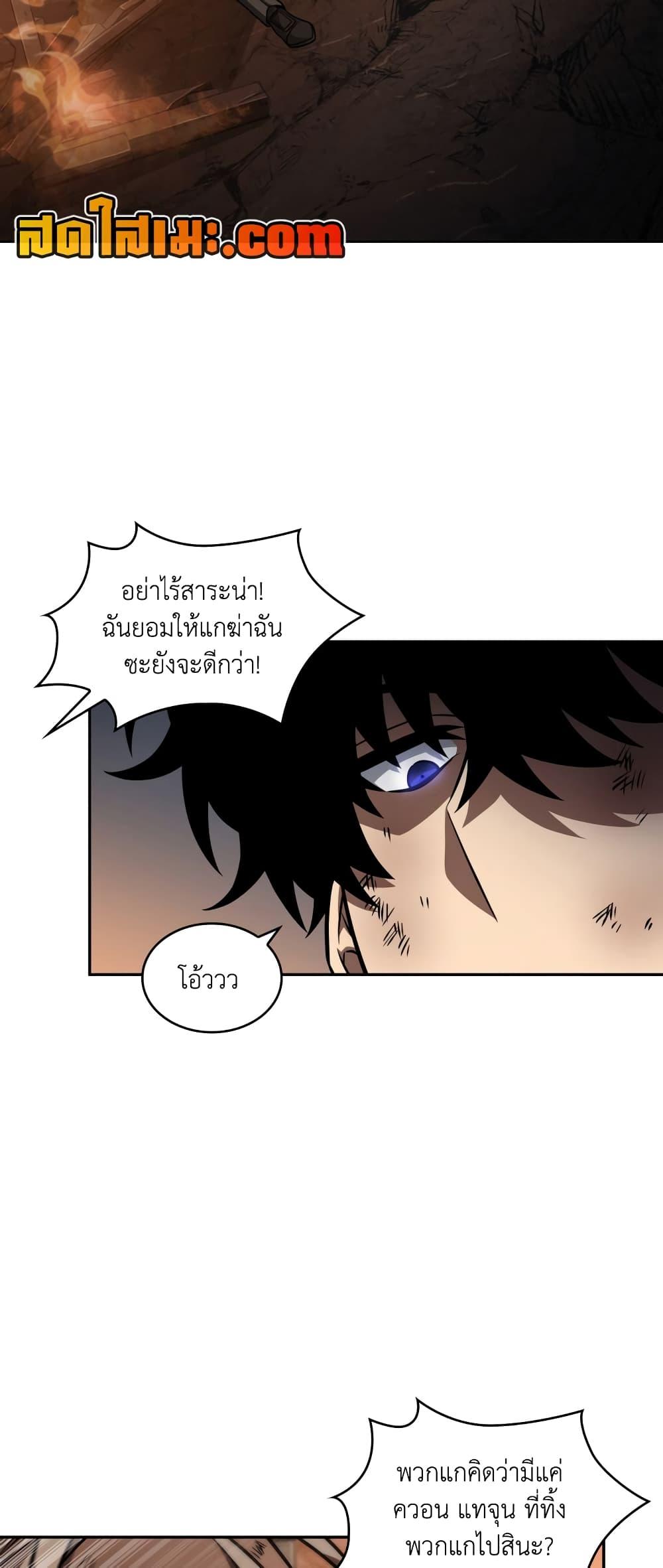 อ่านมังงะ Tomb Raider King ตอนที่ 356/2.jpg