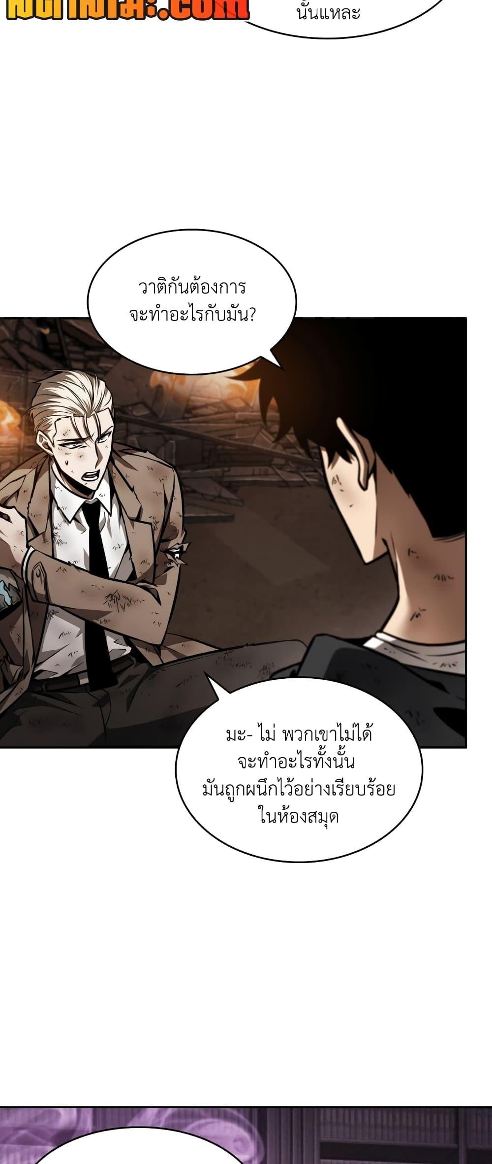 อ่านมังงะ Tomb Raider King ตอนที่ 356/23.jpg