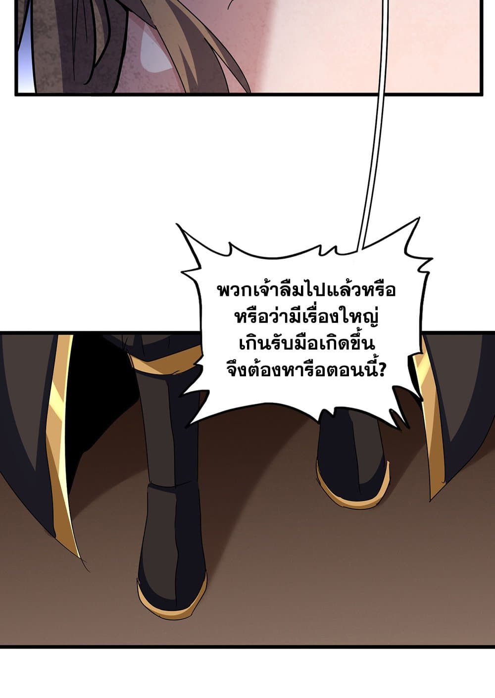 อ่านมังงะ Magic Emperor ตอนที่ 599/24.jpg