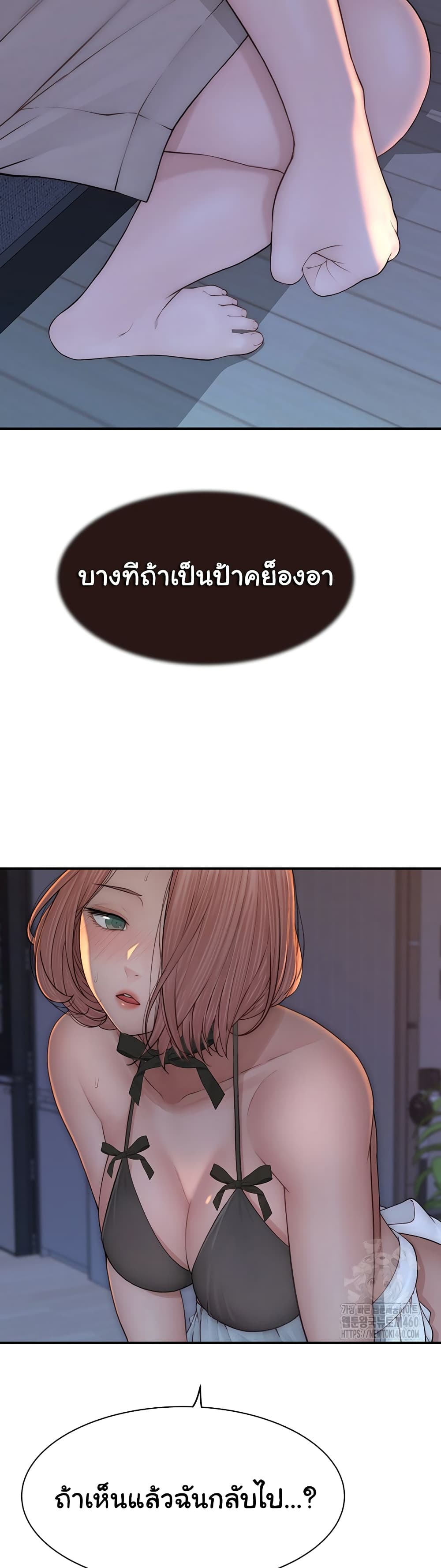 อ่านมังงะ Addicted to My Mother ตอนที่ 62/24.jpg