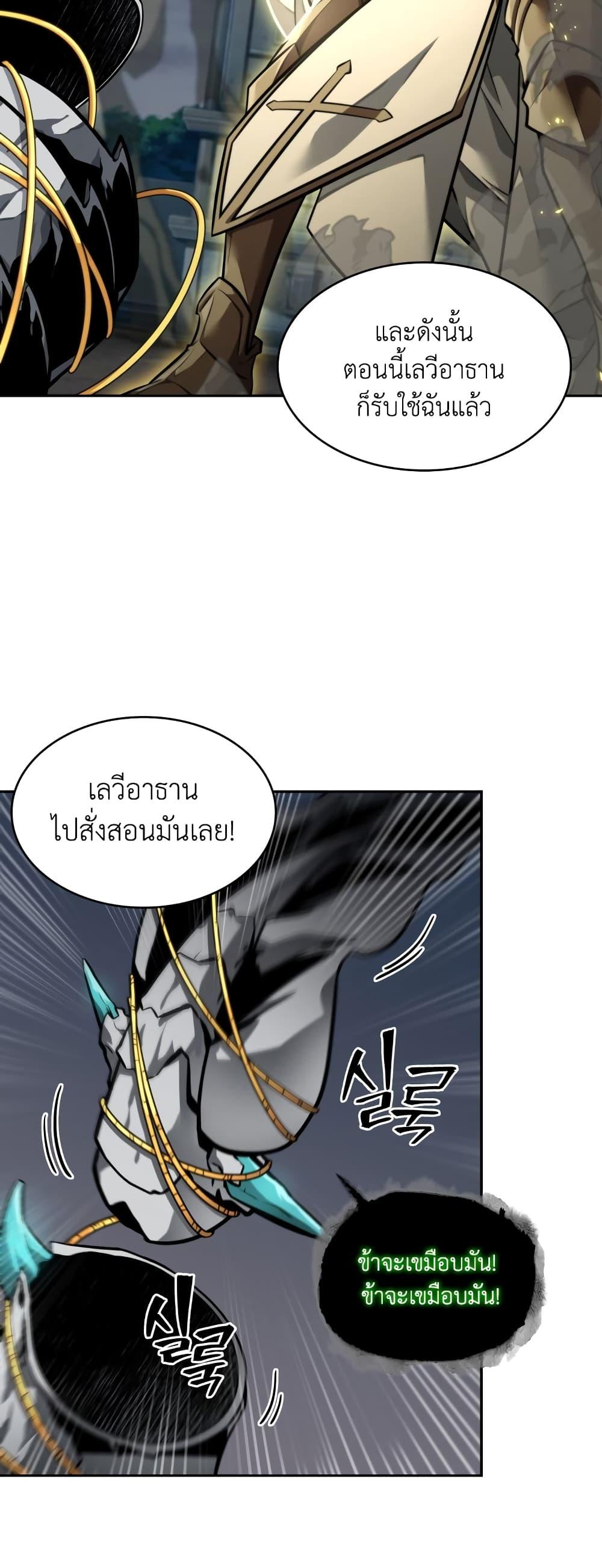 อ่านมังงะ Tomb Raider King ตอนที่ 358/24.jpg