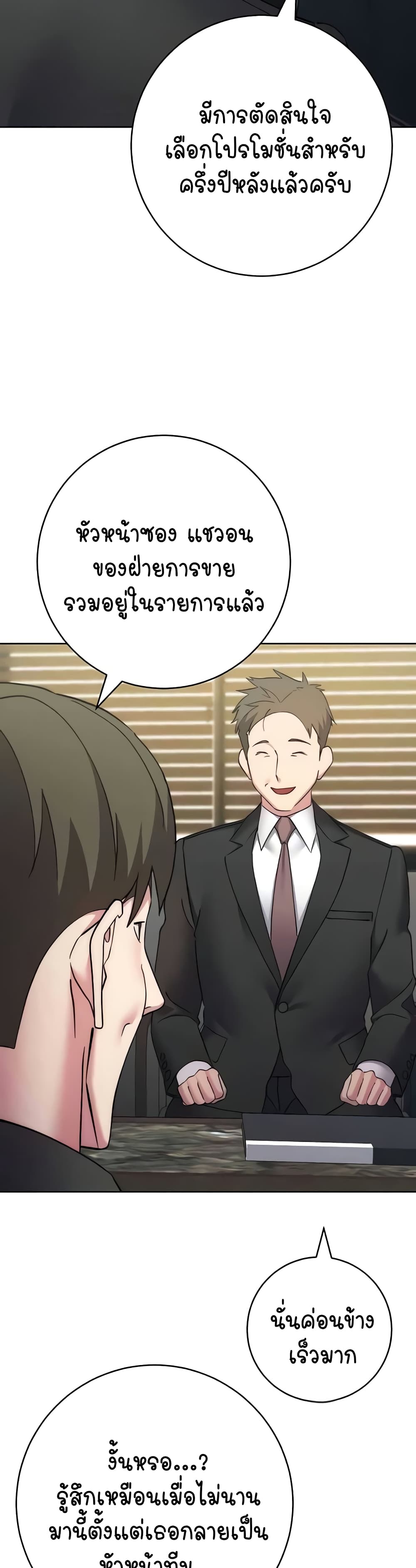 อ่านมังงะ Outsider The Invisible Man ตอนที่ 35/24.jpg