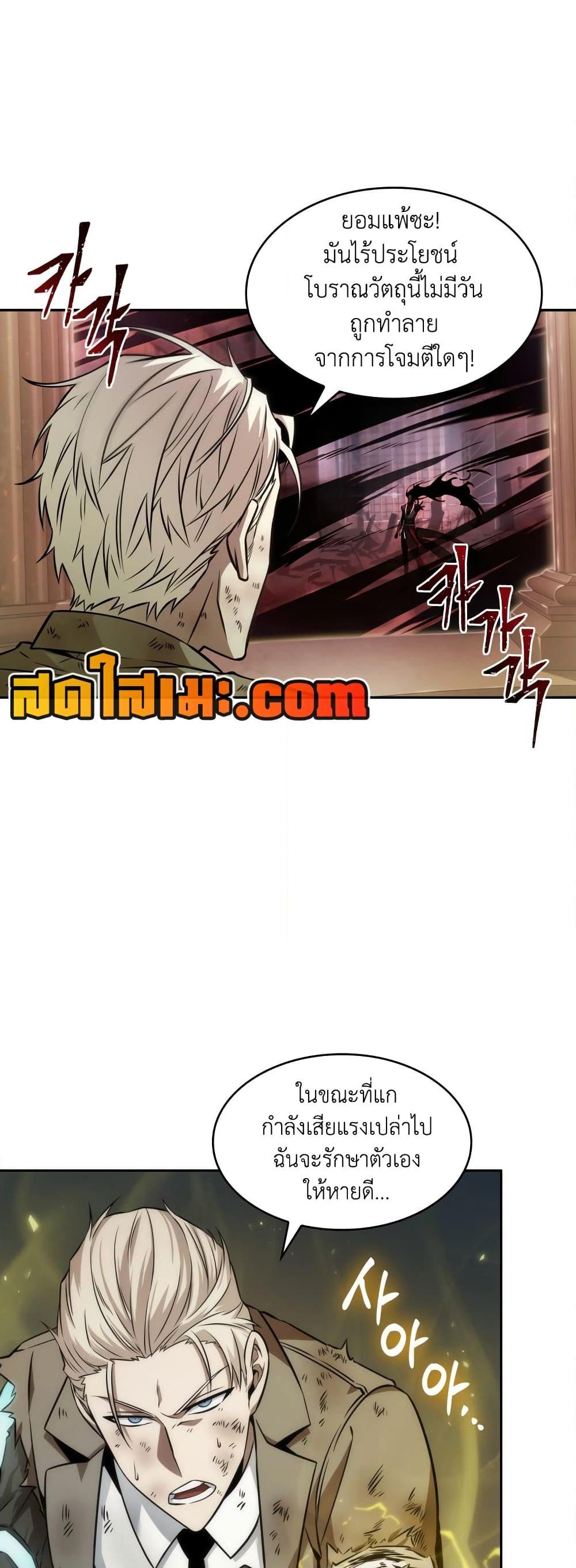 อ่านมังงะ Tomb Raider King ตอนที่ 355/24.jpg