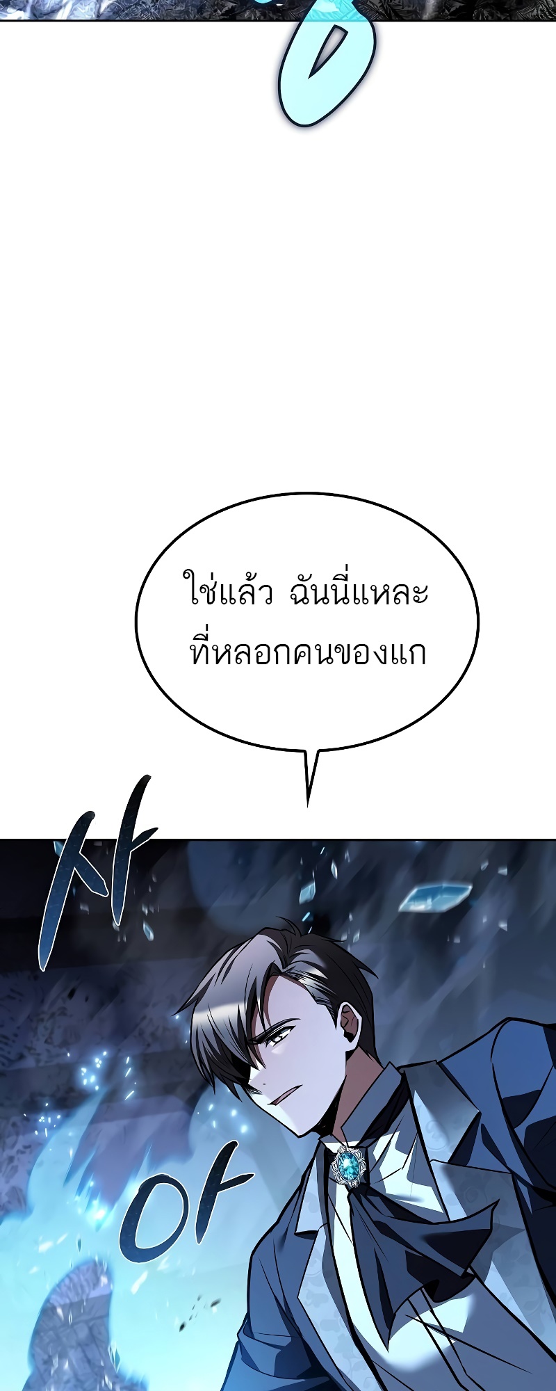 อ่านมังงะ A Wizard’s Restaurant ตอนที่ 50/24.jpg