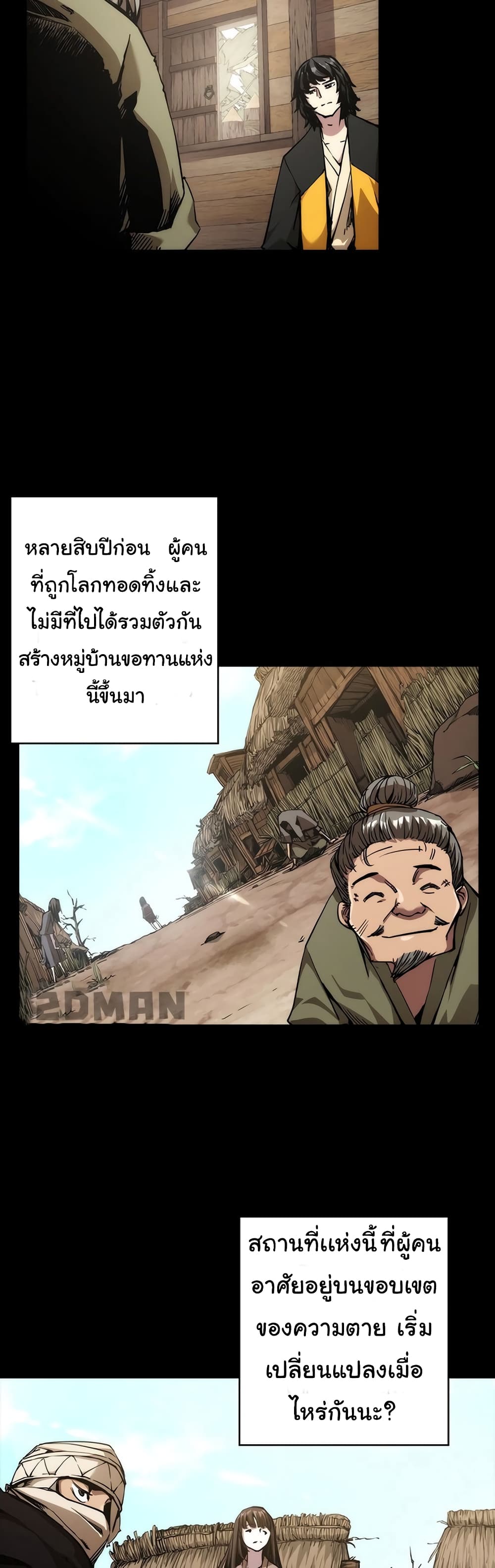 อ่านมังงะ Shin-Gyeom The Child of Divine Death ตอนที่ 3/24.jpg