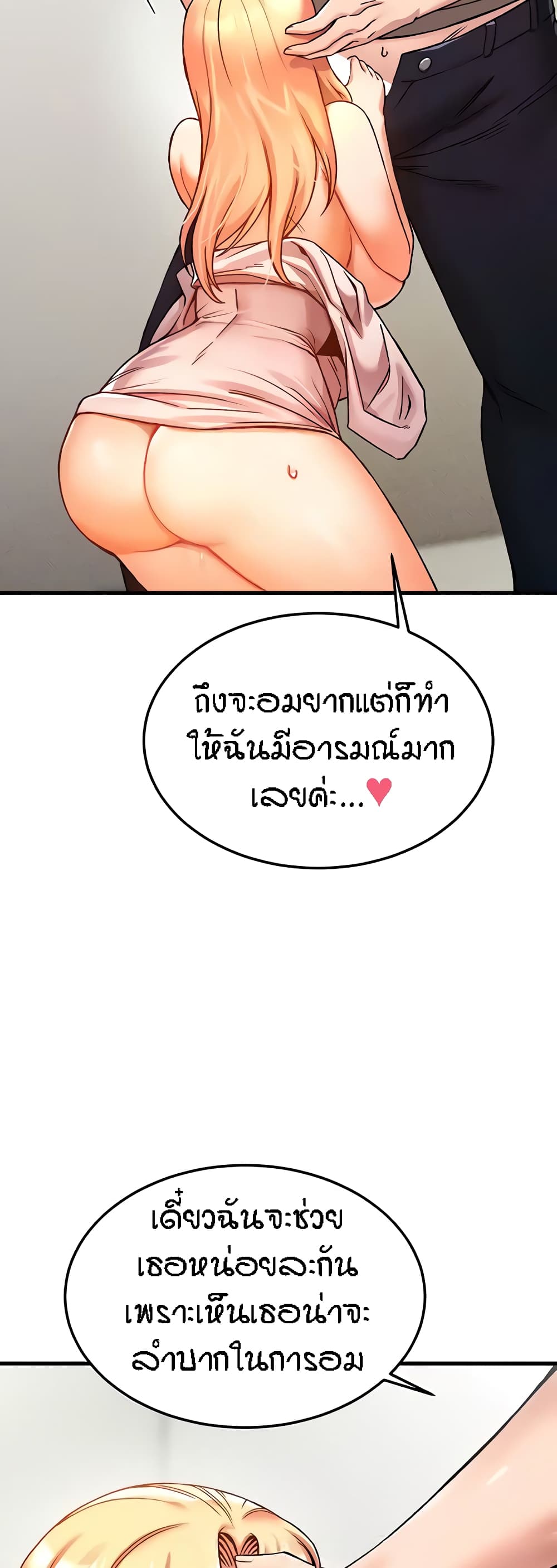 อ่านมังงะ Kangcheol’s Bosses ตอนที่ 5/24.jpg