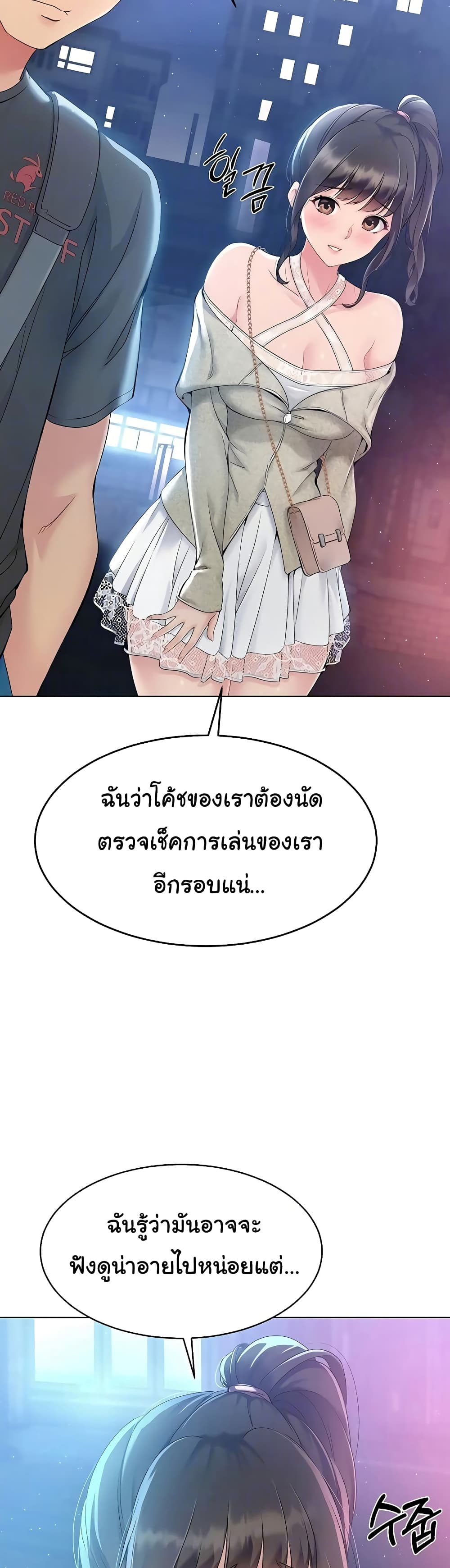 อ่านมังงะ I Upset Millions of Cultivators ตอนที่ 10/25.jpg