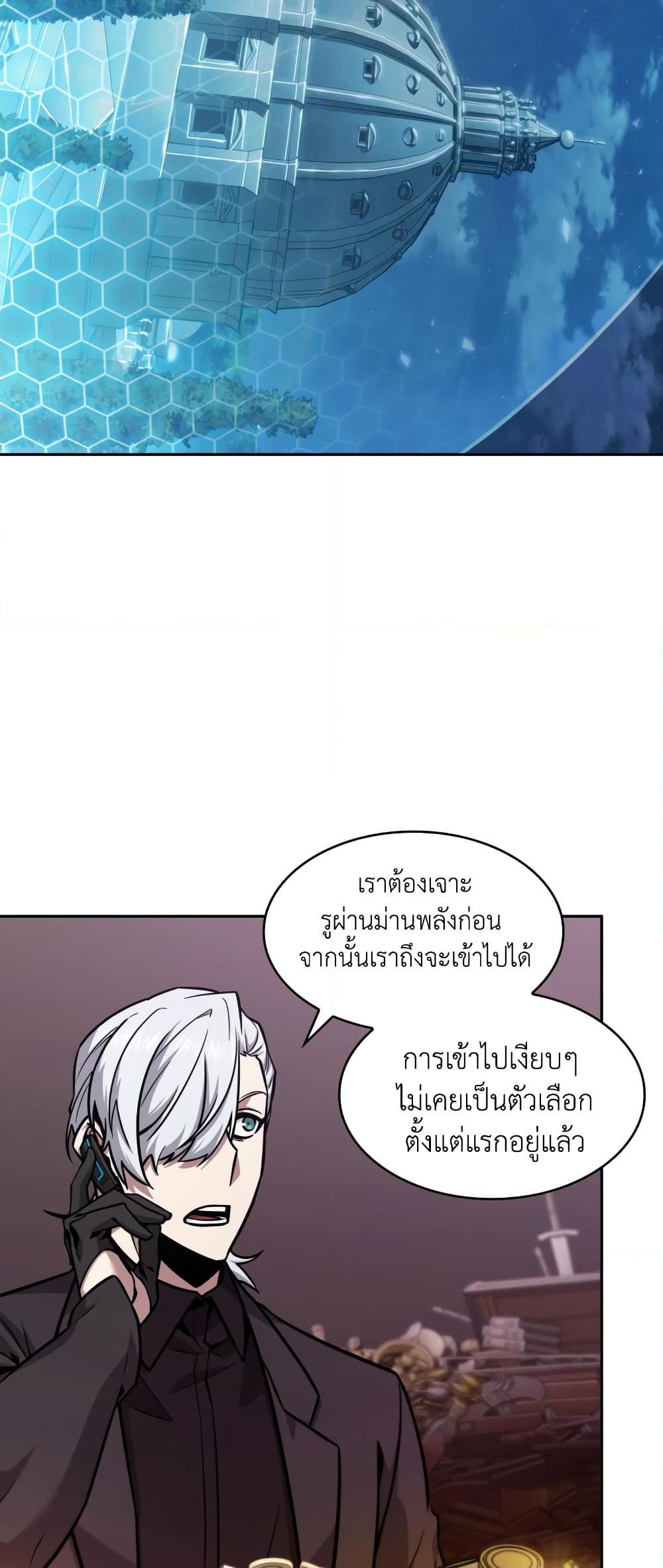 อ่านมังงะ Tomb Raider King ตอนที่ 357/25.jpg