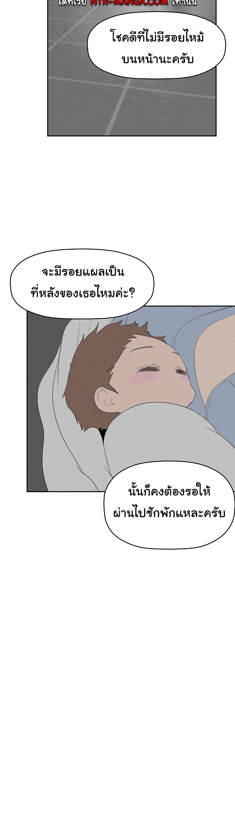 อ่านมังงะ A Wonderful New World ตอนที่ 252/25.jpg