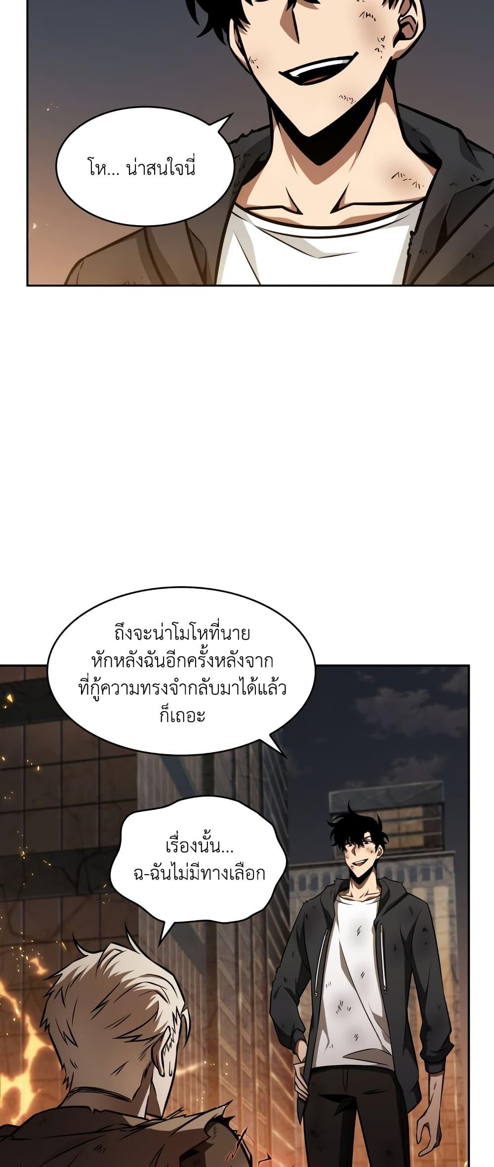 อ่านมังงะ Tomb Raider King ตอนที่ 356/25.jpg