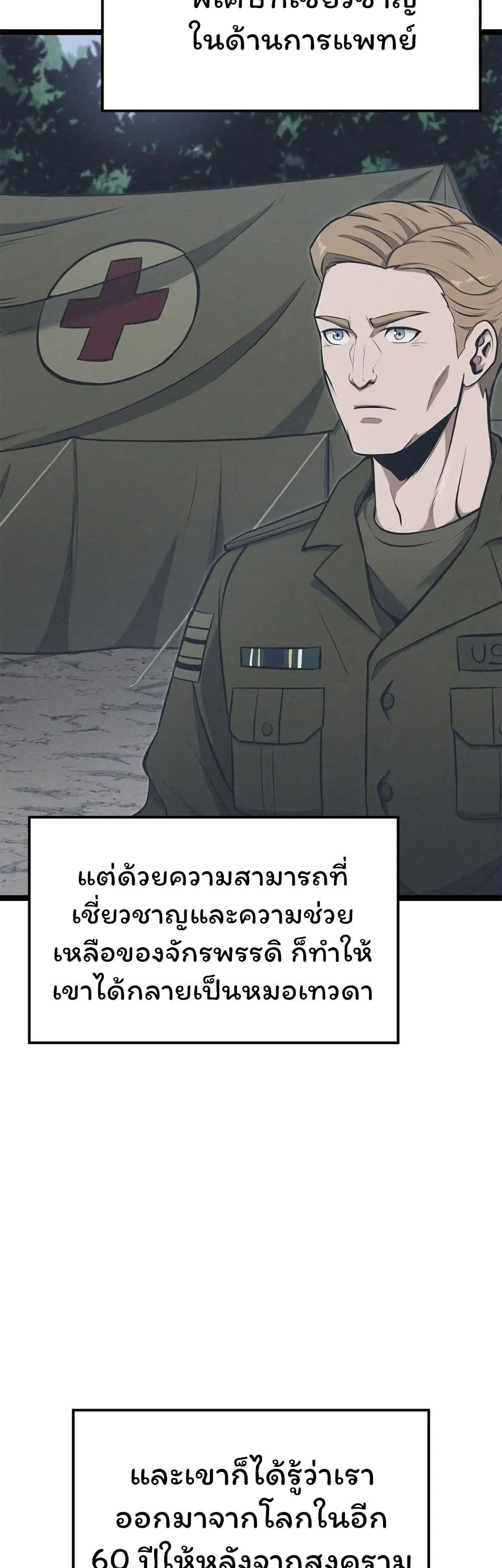 อ่านมังงะ Boxer Kali ตอนที่ 50/25.jpg